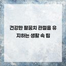 신천탑정형외과의원 이미지