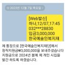 2023년/하반기 창작지원금 300만원을 지원 받게되었습니다 이미지