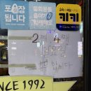 [옥산치킨맛집] 고소하고 부드러운 또 생각나는 [옛날통닭옥산 2지구점]