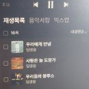 스밍: Take my hand 이미지