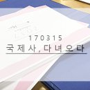 국제사 이미지