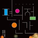 스마일마트편의점 이미지