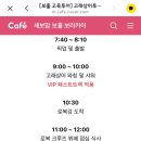 세보맘투어 이미지