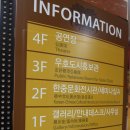 한중문화관 공연장 이미지