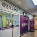 양우에듀케어학원 | [보정동 수학학원] 기초부터 심화까지 완벽 케어! 율에듀영어수학학원 솔직 후기 📖