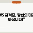 AWS 이미지