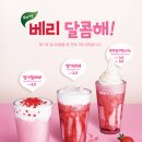 딸기다방 - 남해군 미조로236번안길 7 | 딸기다방