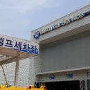 미음보쉬정비