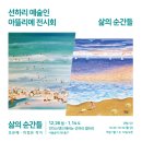 선하리
