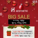 리(利)에스테틱