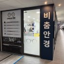 아이빛소아과의원 이미지