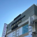 힐(heal) | 청주웨딩관리 전문점 :) 힐에스테틱 팔뚝승모근관리 후기