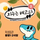 경상국립대학교 학생회관 식당 | [지누는 배고파] Ep2. 학생회관 중앙1·2식당 — 우리 학교의 대표 식당