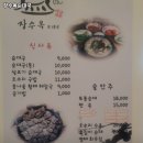 장수옥순대국 이미지