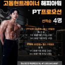 정관장 GYM 이미지