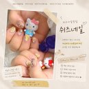 크린토피아서대구지사 | 대구서구네일아트 쉬즈네일 태닝키티 레몬코어네일 아트 꼼꼼시술 후기