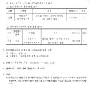 평택 가곡지구 도시개발구역지정 및 개발계획 수립(안) 주민공람 공고 이미지