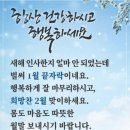 ■ 2025년 1월 31일 금요일 간추린 뉴스 이미지