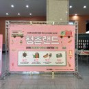 일산킨텍스에서 열린[청춘랜드2018]