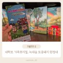 대학로 가족뮤지컬 늑대숲 또옹돼지 원정대 아기돼지삼형제