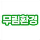 무림약국 | 대구 수성구 황금동 건설회사 보안문서 안전하게 파쇄한 후기
