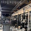 크로우짐 이미지