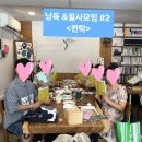 372 | 기억의 숲 이야기 #372 - 7월 모임후기입니다.