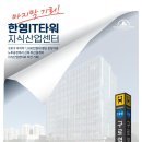 한영타워 이미지
