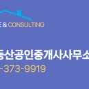 청계공인중개사사무소 이미지