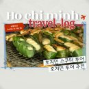 [베트남 호치민] 스쿠터 투어 - 호치민 투어 추천