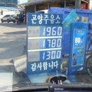 곤양주유소 이미지