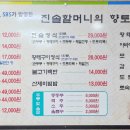 진솔할머니순두부 이미지