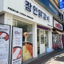 세븐일레븐 광주용봉모아점 | 순수 모짜렐라 치즈 듬뿍 들어간 용봉동 닭갈비 맛집 :: 장인닭갈비 용봉점