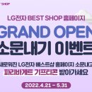 베스트샵 - 김제시 중앙로 144 | 베스트샵
