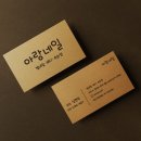 아랑네일 - 파주시 | 아랑네일