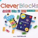 블록코딩로봇 이미지