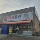 민속뻥튀기 이미지