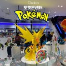 전룡 | 오사카 2박 3일ㅣ신사이바시 6층 포켓몬센터 방문 후기