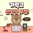 안샘학원 - 송파구 가락로 156 | 안샘학원