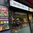 금천광장맛집 더맛있는족발 금천광장점 방문 후기