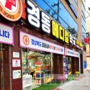 메디칼정성약국 이미지