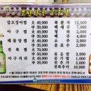 조선시대아구찜 네이버블로그