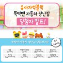 뚝딱맨 이미지