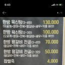 태백왕갈비
