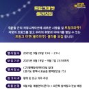 슈퍼 트렁크 이미지