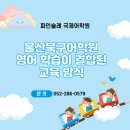 파인슐레 국제 어학원 이미지