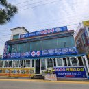 밀물민박 | 가족이 함께 떠난 제부도 조개구이 맛집 민박패키지로 모든게 알차다v