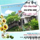 평원가든 이미지