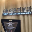 이은피부과의원 네이버블로그