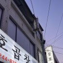 삼해장모텔 | 전주는 5월이다(전주 곱창전골, 콩나물국밥, 딸기아이스크림, 길거리야 후기!, 전주 1박2일 코스 추천)